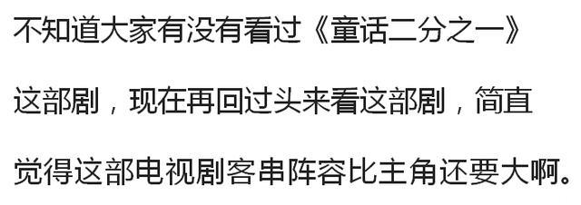 郑爽演总裁，张翰演记者，这部电视剧客串阵容比主角还大