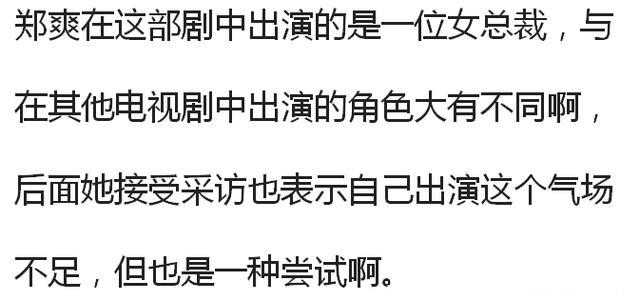 郑爽演总裁，张翰演记者，这部电视剧客串阵容比主角还大