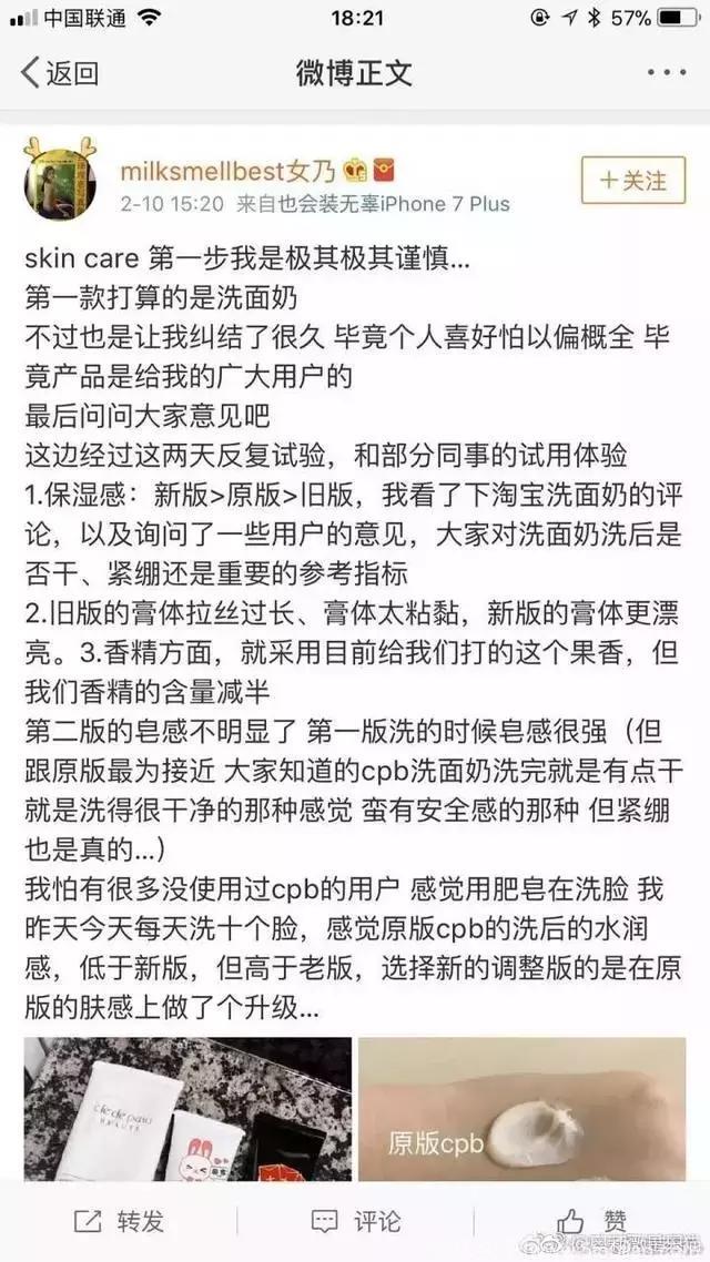 整容，打版抄袭，假货，原来每个网红在走向成功店主的路都是一样