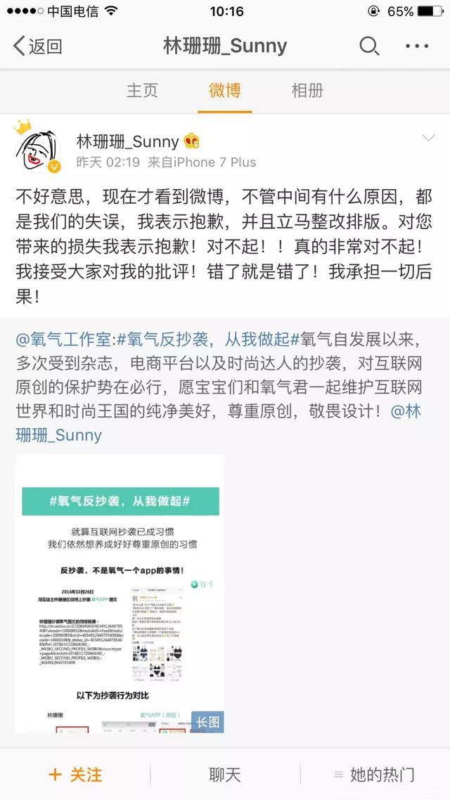 整容，打版抄袭，假货，原来每个网红在走向成功店主的路都是一样