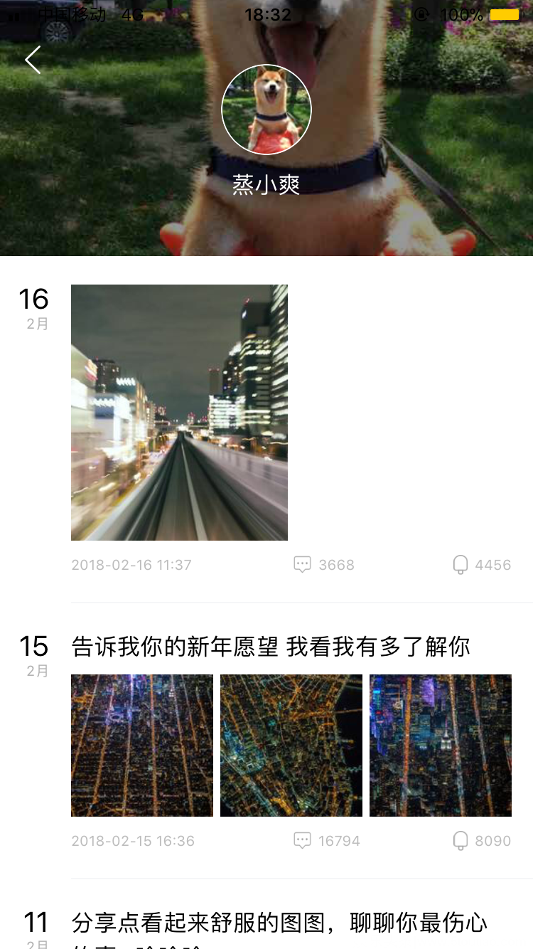 郑爽化身风景博主 酷爱分享城市夜景图？