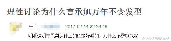 言承旭终于换发型了！颜值暴涨！网友：是因为林志玲吗？