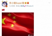 李小璐晒图暗示已获贾乃亮原谅，一家三口幸福依旧