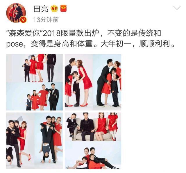 田亮一家拍创意全家福，小亮仔嘟嘴要亲亲，森碟却因羞涩憋着笑！