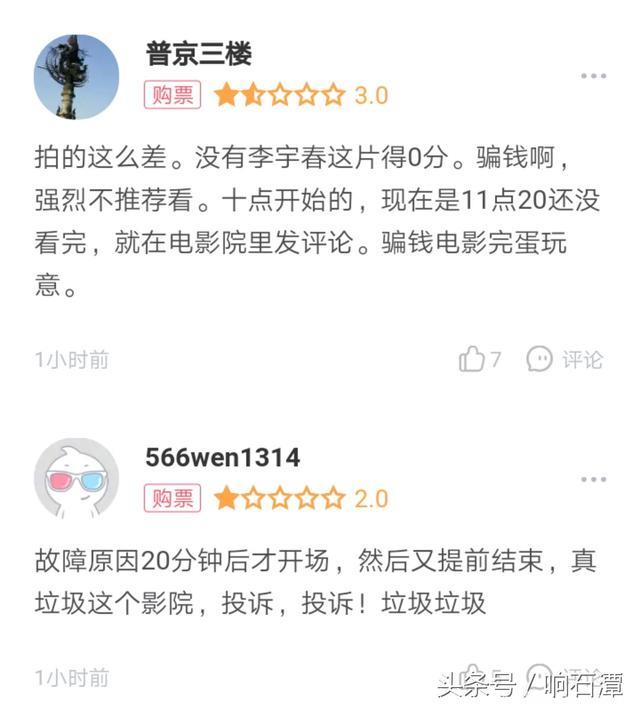 《捉妖记》影评！完美的口水电影，大家的评论亮了