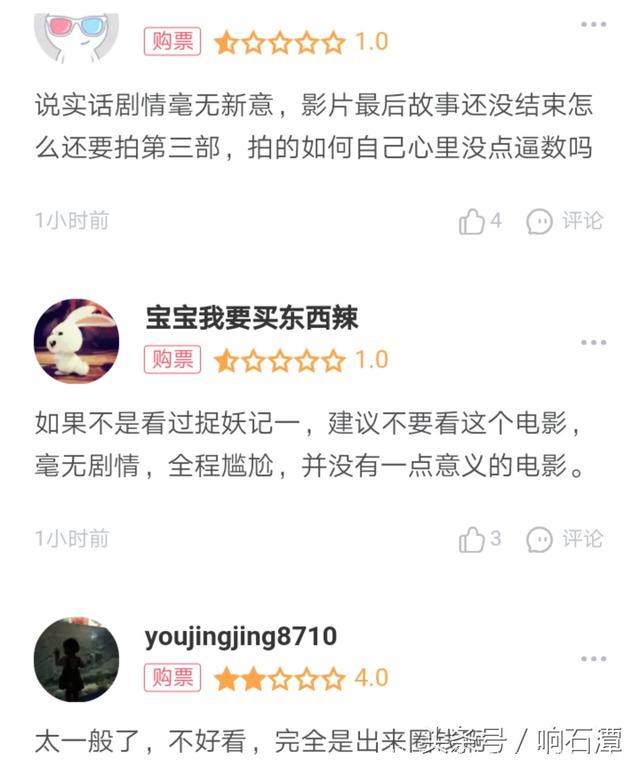 《捉妖记》影评！完美的口水电影，大家的评论亮了