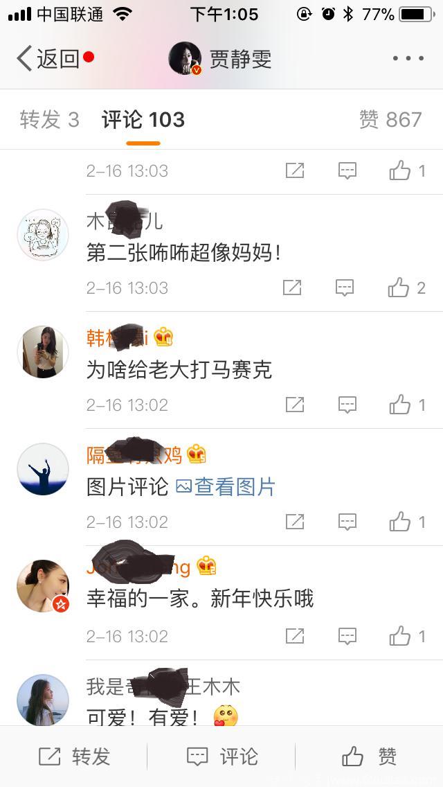 贾静雯三女儿同框拜年，梧桐妹仍然不露脸，网友：还要打码？