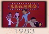 35年前，观众对春晚可没这么挑剔