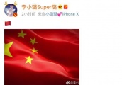 李小璐夜宿门后首更博，什么也没说，但网友依然无法原谅