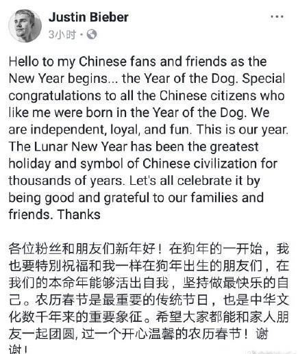 比伯脸书向中国粉丝拜年，还特意穿上了中国红