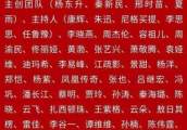 央视春晚阵容名单曝光引争议！网友：我们不想看“演唱会”！