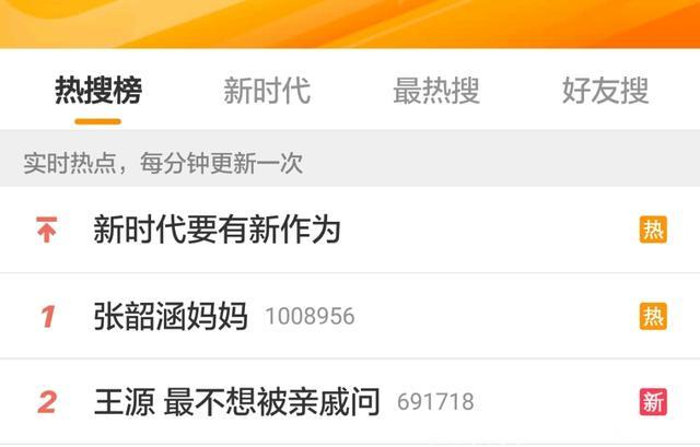 张韶涵一天三个热搜登顶：和范玮琪、和妈妈等，说好热搜不能买呢