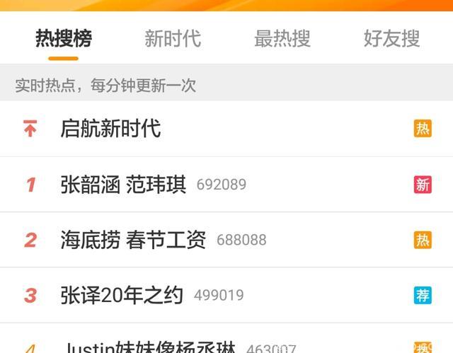 张韶涵一天三个热搜登顶：和范玮琪、和妈妈等，说好热搜不能买呢