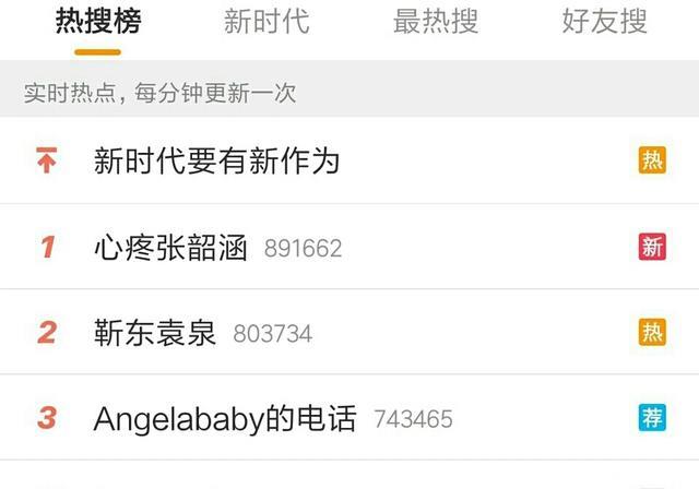 张韶涵一天三个热搜登顶：和范玮琪、和妈妈等，说好热搜不能买呢