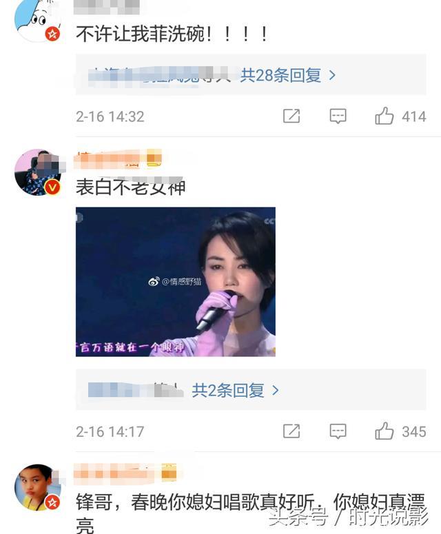 王菲上春晚后，谢霆锋发微博拜年，底下被网友狂刷屏