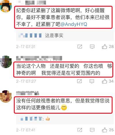 黄毅清称《捉妖记》胡巴是唐氏综合症患者，喜爱它的是眼瞎低能儿