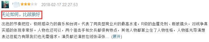 不吹不黑！从豆瓣评分看《红海行动》高口碑如何练就！