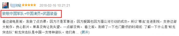 不吹不黑！从豆瓣评分看《红海行动》高口碑如何练就！