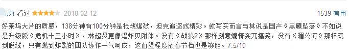 不吹不黑！从豆瓣评分看《红海行动》高口碑如何练就！