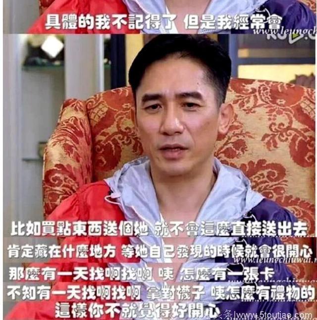 梁朝伟罕见发夫妻合照，十级宠妻狂魔只为老婆刘嘉玲一人修图