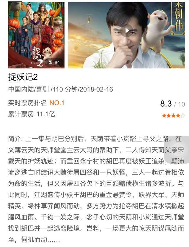 被吐槽遍地《捉妖记2》票房飞涨，好评如潮《红海行动》刚报本！