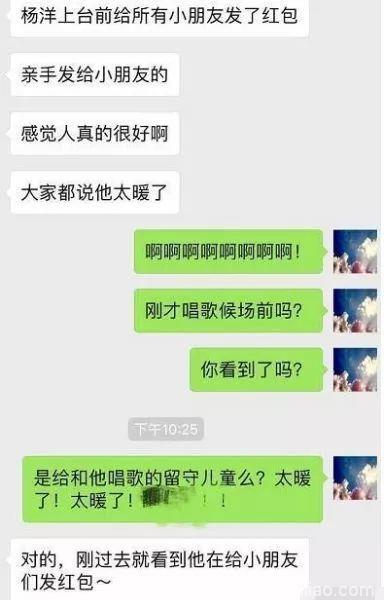 杨洋给留守儿童发红包？华谊想签李易峰？薛之谦人气回升？黄灿灿不上镜？