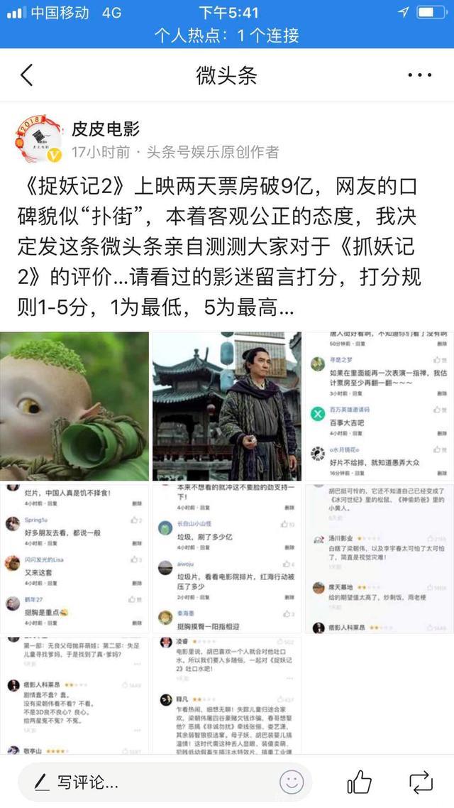 《捉妖记2》3天票房11亿，观众看后直“摇头”，为啥？