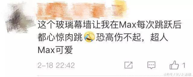 Max拜年却吓坏网友，网友恐高症都犯了，吴尊的迷之口音被嫌弃