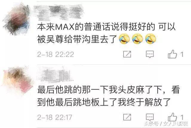 Max拜年却吓坏网友，网友恐高症都犯了，吴尊的迷之口音被嫌弃