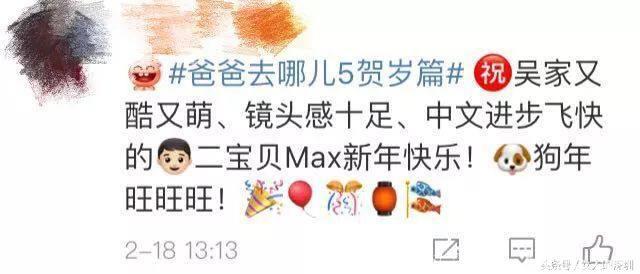 Max拜年却吓坏网友，网友恐高症都犯了，吴尊的迷之口音被嫌弃