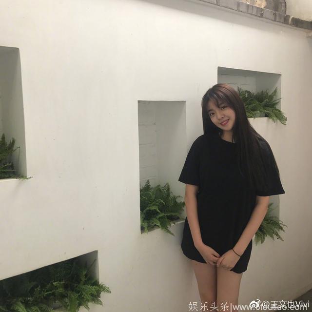 华谊小公主王中磊女儿王文也20岁生日自恋发言：我怎么这么美