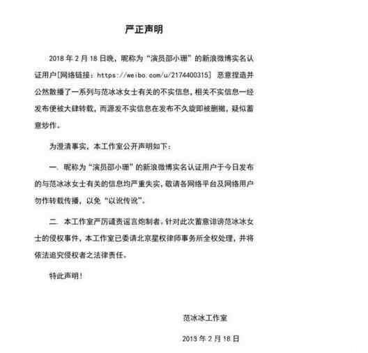 邵小珊的爆料完全不堪一击，范冰冰只用“洗头”就轻松抢回头条！