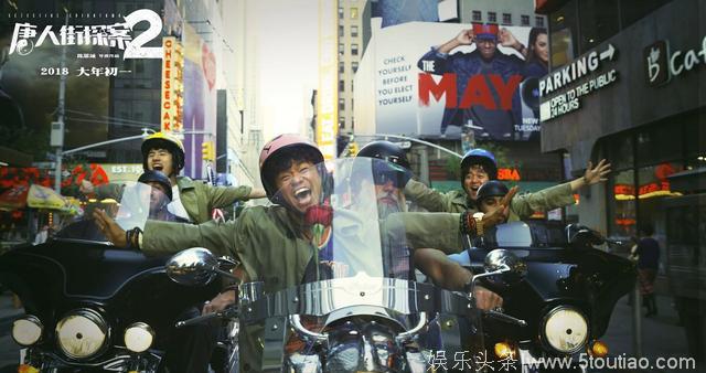 电影影评《唐人街探案2》：警察们难以理解的破案知识！