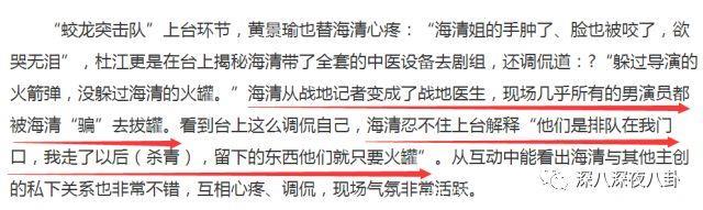 海清因擅长针灸拔罐变身剧组团宠？！杜江黄景瑜排队求“治疗”