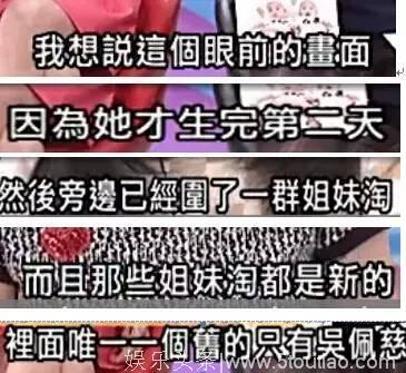 大小S七仙女聚会，照片上姐妹纠葛清晰可见，再次撕破脸？