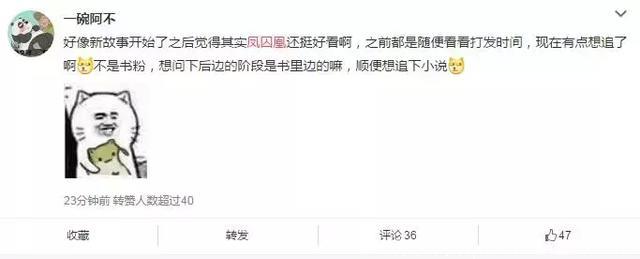 关晓彤宋威龙主演的《凤囚凰》解锁新篇，于正：不希望它太红了
