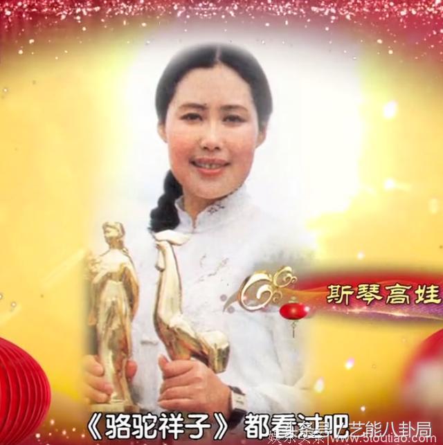 陈冲刘晓庆、张瑜斯琴高娃，四大中国电影传奇女影星，终于同框！