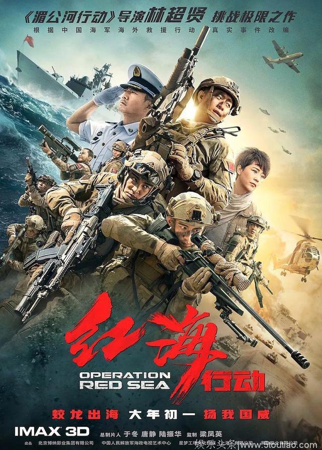 《红海行动》口碑票房双逆袭 这是中国电影史的一个里程碑！