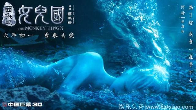 《女儿国》预亏3亿，星皓西游三连败，大IP＋大明星时代宣告终结