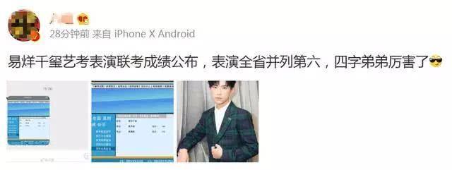 易烊千玺诗朗诵,吴磊24k纯素颜亮相，流量小鲜肉艺考你看好么
