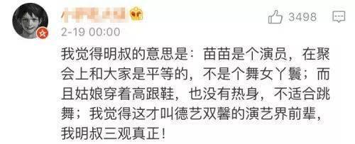 春节聚会上，陈道明一句藏话帅翻网友！教养，才是男人值不值得嫁的标准