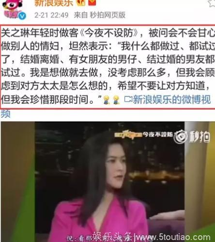 关之琳曾受访坦言：珍惜做情妇那段时光。网友：毁三观