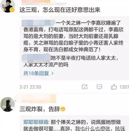 关之琳曾受访坦言：珍惜做情妇那段时光。网友：毁三观