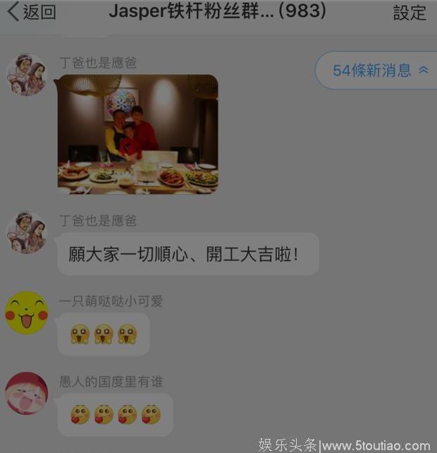 Jasper新年拜访外公外婆 应采儿爸爸身上的围裙亮了