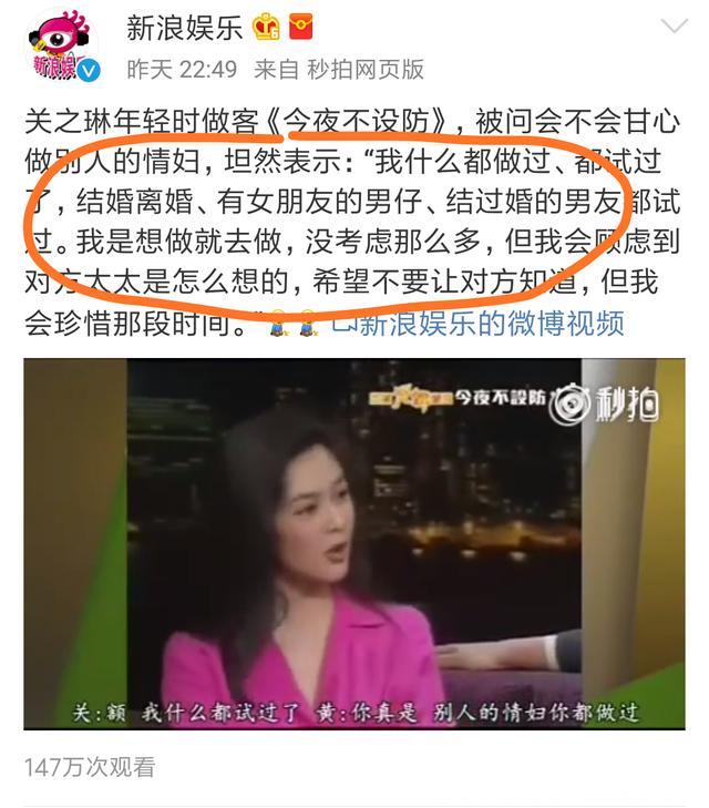 三观炸裂！关之琳谈及做情妇时显自豪！网友：空有一副臭皮囊！