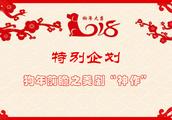 狗年前瞻 | 这9部美剧，最可能成狗年“神作”