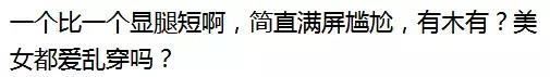 贾静雯为赶时尚，学阿娇把牛仔裤剪开当裙子穿，结果却尴尬满屏！