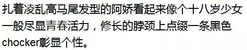 贾静雯为赶时尚，学阿娇把牛仔裤剪开当裙子穿，结果却尴尬满屏！