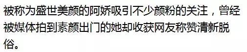 贾静雯为赶时尚，学阿娇把牛仔裤剪开当裙子穿，结果却尴尬满屏！