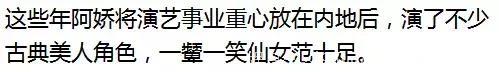 贾静雯为赶时尚，学阿娇把牛仔裤剪开当裙子穿，结果却尴尬满屏！